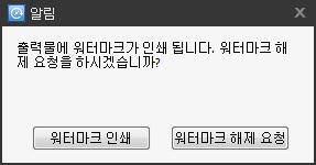 [ 설정 ] [ 현황 ] 워터마크사용설정 on/off 워터마크설정된출력로그기록