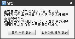 담당자등출력시도시함께출력될정보상세설정 로그엑셀다운로드또는, 출력승인또는반려처리 사용자