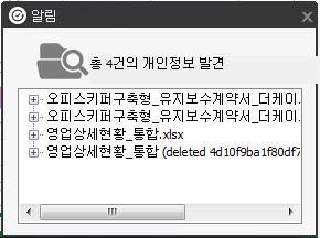 건강보험, 계좌 / 카드 번호, 이메일, 휴대전화, 사업자 / 법인정보입니다.