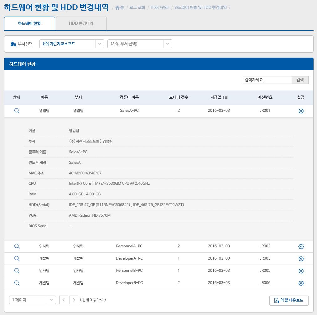 [ 현황 ] 지급일 자산번호설정및관리 컴퓨터별방화벽, 자동업데이트설정여부및바이러스백신설치여부,