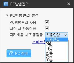 사용자가 PC