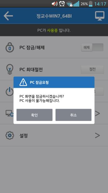 와모바일앱에서설정가능 ]