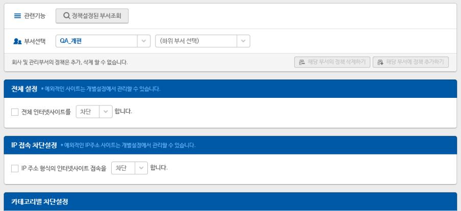 게임으로인한직원업무몰입도저하우려