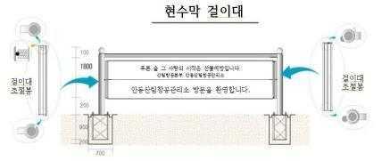 홍보용현수막걸이대제작추진계획 ( 수립 ) 2~3월 : 업체선정및견적검토 4월 : 설치장소선정및최종검토 4~5월 : 작업완료및현수막설치 5월 : 현수막걸이대설치완료 ( 결과보고