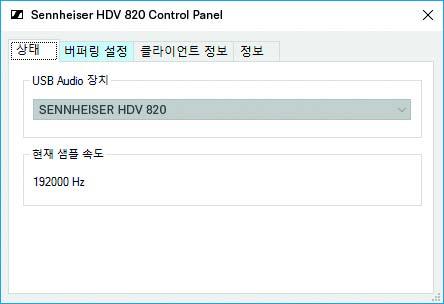 HDV 820 작동 Sennheiser 컨트롤패널사용 고해상도의음악파일을재생하기위하여컨트롤패널을사용하여 HDV 820