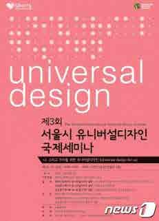 연구및정책추진과관련된내용을발표하는심포지엄혹은세미나개최 국외도시들과의협력체계구축을통한경쟁력강화 UD 추진사업과정책에대한도민홍보및인식개선의장으로활용 국내외도시간협력방안마련 UD 국제컨퍼런스개최 격월간지속개최혹은상호교류방안마련 운영주체 : 도시건설국, 기획조정실 시행시기 :