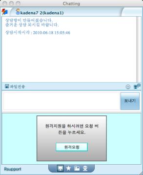 4 상담원이원격지원버튼을클릭후 [ 원격요청 ] 버튼을클릭합니다.