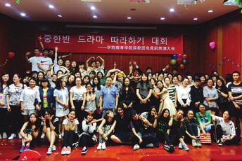 14일에는 유아교육학과 중한반에서 한국 드라마를 따라하기 대회를 진행하였습니다.