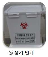 폐기물처리전의료진과동일한개인보호구를착용