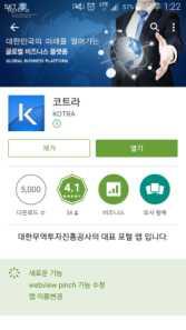 무역투자상담센터, KOTRA 지원사업안내등을