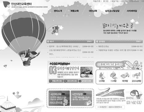 Ⅶ. 소년범죄사법처리절찬의이해 안산 대전센터의특화업무 1 대안교육총괄 - 안산센터( http://ansan.yschool.go.