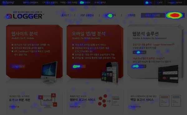 HeatMap 기능확인하기 HeatMap 는웹페이지에서발생하는방문자의클릭을열분포이미지와같은시각적리포트로제공하는비주얼분석서비스입니다.