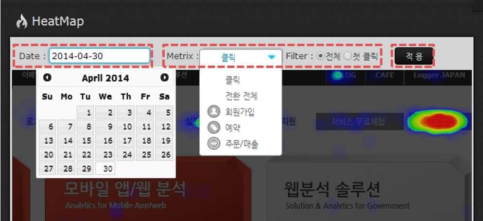 HeatMap 의장점 클릭을필터링할수있다 : 하루동안일어난전체클릭중에서방문자가랜딩페이지에도달한후가장처음클릭한위치 / 상품 / 콘텐츠등을필터링하여확인할수있습니다. 이데이터를통해랜딩페이지도달시방문자의관심을사로잡는콘텐츠를파악하는데용이합니다.