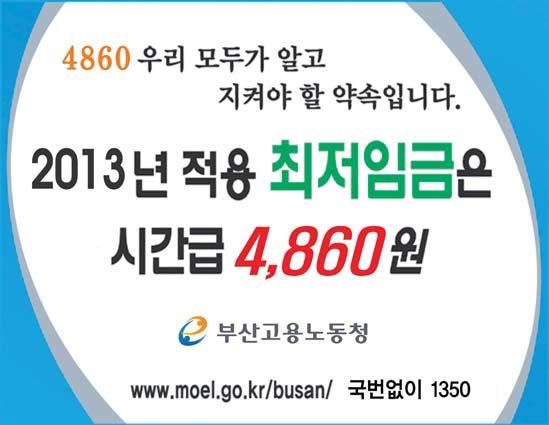 120만원에서 150 만원으로 인상했다 재정부 관계자는 국민기초생활 보장법의 4인 가구 기준 최저생계 비가 지난해부터 월 149만5550원으 로 올랐지만 체납자라는 이유로 최 저생계비도 보장받지 못했던 문제 점을 개선한 것