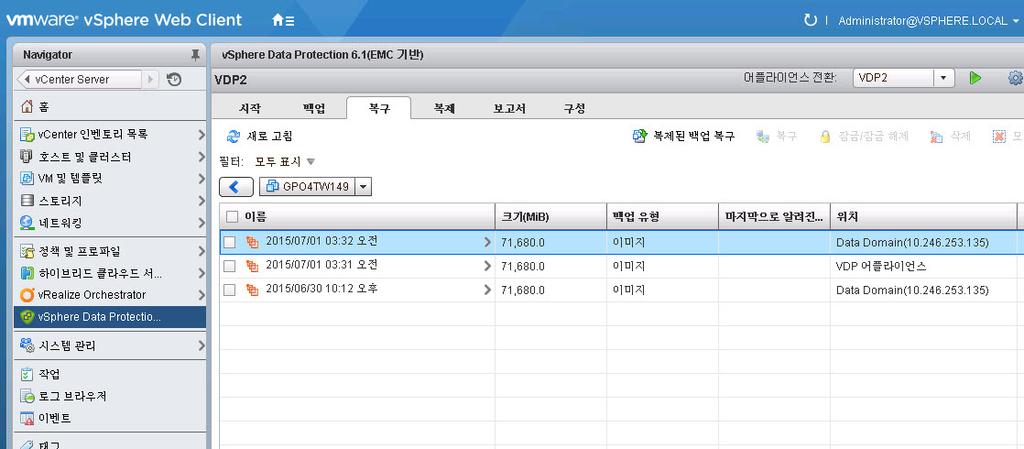 vsphere Data Protection 관리가이드 복구작업 가상머신을백업한후백업을원래위치나대체위치로복구할수있습니다. 복구작업은복구탭에서수행됩니다. 복구탭에는 VDP 어플라이언스에의해백업된가상머신목록이표시됩니다. 백업목록을탐색하여특정백업을선택및복구할수있습니다. 이목록에는장애발생시정합성이보장되는백업과애플리케이션정합성이보장되는백업에대한아이콘이표시됩니다.