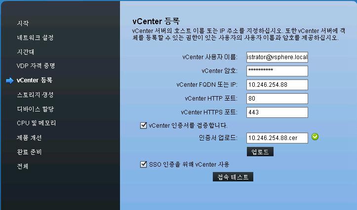 2 장 VDP 설치및구성 9 다음을클릭합니다. 시간대대화상자가나타납니다. 10 VDP 어플라이언스에적합한시간대를선택하고다음을클릭합니다. VDP 자격증명대화상자가나타납니다. 11 암호필드에다음기준에따라 VDP 어플라이언스암호를입력한다음암호확인필드에암호를다시입력하여암호를확인합니다. 이암호는범용구성암호입니다. 4 가지문자클래스는다음과같습니다.