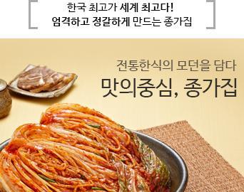 소비자상황에맞춰제품을추천하는우리아이영양식단, 다이어트건강식품, 기러기아빠의아침밥상등을제공하고있다. 도표 41. 대상정원 e 샵, 온라인의본질.