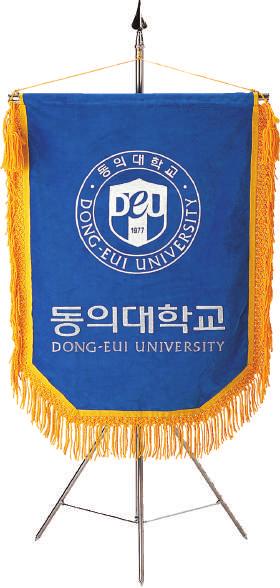 교표 교표는전체적으로진리, 정의, 창의의교육목표를추구하며전통과최첨단이공존하는미래지향적인동의대학교의이미지를형상화한것으로중심에있는 DeU 는 Dong-eui University 의약자이다. + + T 자가그려진방패는진리 (Truth) 의수호를뜻한다.