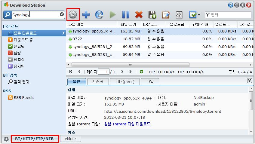 웹브라우저의주소표시줄에다음웹주소를입력합니다 : http://synology_server_ip_address/download/ emule 다운로드활성화하기 : 1 Download Station 의왼쪽아래구석에서기어아이콘을클릭한다음 emule 다운로드활성화를누릅니다.