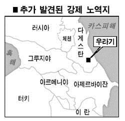 5. 대한관계 5.1 한국전강제노역지 북한이한국전쟁당시구소련의우랄지역에만국군포로 6,000명과민간인납북인사를포함한총 2만명을끌고가강제노역을시킨사실이또다른미국국방부비밀해제문서에서추가로밝혀졌다. 북한이국군포로를우랄지역이외의다른수용소에도대규모로압송한점을감안하면소련으로압송된국군포로의숫자는수천명이아니라수만명에이를것으로추정된다.