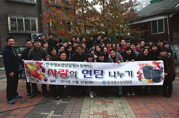 이에 한국청소년상담복지개발원에서는 학교폭력 예방 및 대 될 청소년의 사회적 역량강화라는 시대적 과제를 가지고 있다.