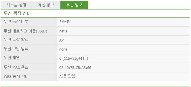 netis 유무선공유기빠른연결실행 _ 인터넷회선을 PC 에직접연결하여인터넷가능한지확인 * 위방법대로하여도공유기로인터넷연결이안되면인터넷회선을 PC 에직접연결하여인터넷가능하도록한다음 netis Korea