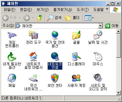 4-3 Windows XP 에서의인터넷준비하기 4-3-1.