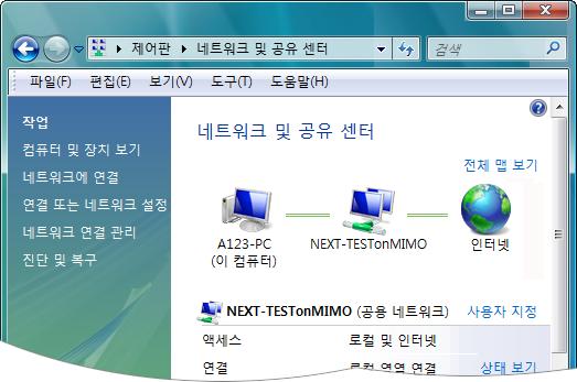 5-3 Windows Vista( 비스타 ) 에서의인터넷준비하기 5-3-1.