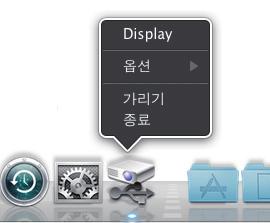 프리젠테이션도구 USB 표시 (Mac 컴퓨터 ) ( 계속 ) 메뉴 오른쪽버튼클릭메뉴에서 Display 를선택하면오른쪽에표시된플로팅메뉴가컴퓨터화면에나타납니다. 캡쳐시작버튼프로젝터로전송이시작되고이미지가표시됩니다. 중지버튼이미지전송이중지됩니다. 대기버튼프로젝터화면의이미지가일시적으로멈춥니다.