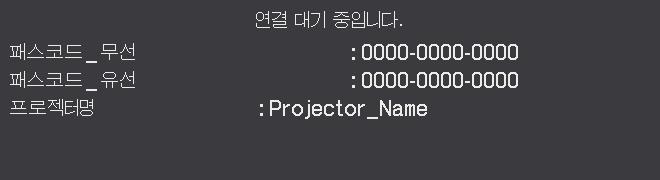 문제해결 문제해결 비정상적동작이발생할경우프로젝터사용을즉시중지합니다. 경고 연기, 이상한냄새, 과도한소리, 케이스나기본부품이나케이블의손상, 액체또는이물질의침투등과같은비정상적조작이나현상이발생할경우프로젝터를사용하면안됩니다. 그런경우에는전원콘센트로부터전원플러그를즉시뽑아주십시오. 연기또는냄새가중단되었는지확인한뒤대리점또는서비스회사에문의하십시오.