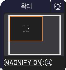 조작 확대기능사용하기리모컨의 MAGNIFY ON 버튼을누릅니다. 영상이확 1. 대되고확대대화상자가화면에나타납니다. 프로젝터를켠후 MAGNIFY ON 버튼을처음누르면영상이 1.5 배확대됩니다. 대화상자에각방향을나타내는삼각형마크가표시됩니다. 2. 프로젝터의표시배율은 MAGNIFY 버튼을누를때마다배율순대로전환됩니다.