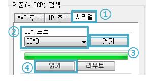 네트워크의무선랜관련설정값을 CSW-H85K2에설정해주어야합니다. 시리얼포트로설정하기 1 전원인가제품에전원을인가합니다.