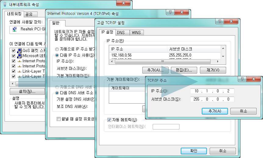 2.2.2 네트워크영역설정 이단계는 PC와제품을모두사설 IP로설정하고동일네트워크영역으로위치하게함으로써 TCP 접속을하기위함입니다. PC의 IP 주소설정 PC의네트워크어댑터의 IP 주소를다음과같이변경하거나추가합니다.