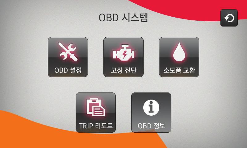 아이콘이름기능 OBD 설정 차량코드와엔진오일교체거리설정화면으로이동합니다.