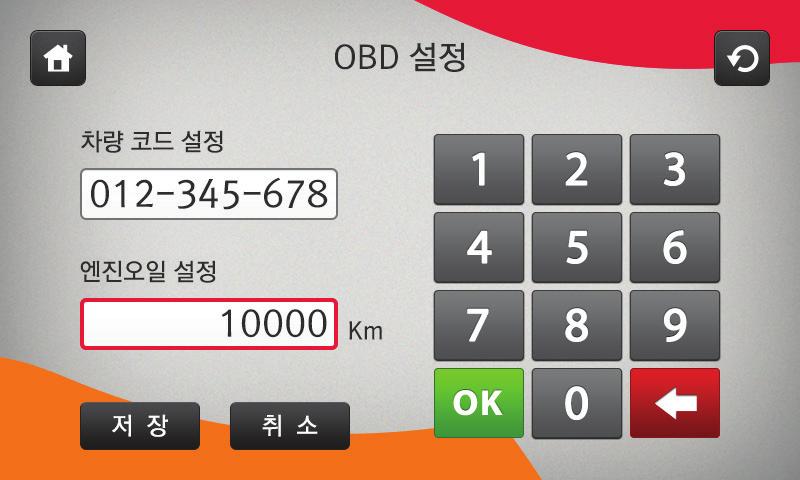 LCD 메뉴 04 : OBD - 설정및엔진오일정보화면 OBD 설정화면 차량코드설정은 OBD 제품을구매시별도의차량코드표를제공합니다. 제공된차량코드표에서본인차량에맞는코드를입력하여설정합니다. 차량코드설정은초기한번만해주면됩니다.