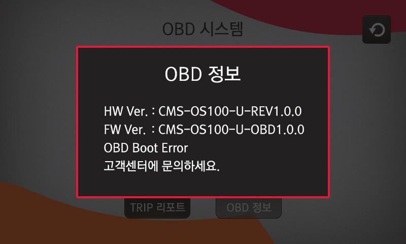 LCD 메뉴 04 : OBD - 정보 OBD 정보화면 OBD 단말기의하드웨어및펌웨어버전을표시합니다. OBD 의동작상태를표시합니다. 다음세가지의메시지를출력합니다. OBD 가정상작동중입니다.