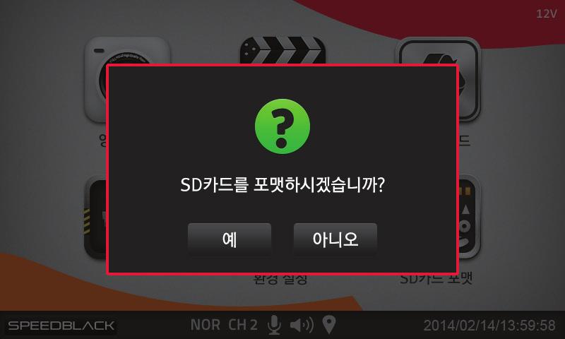 LCD 메뉴 06 : SD 카드포맷 SD 카드포맷설정화면 SD 카드포맷시 PC 를사용하지않고본체내에서 SD 카드포맷을수행할수있습니다.