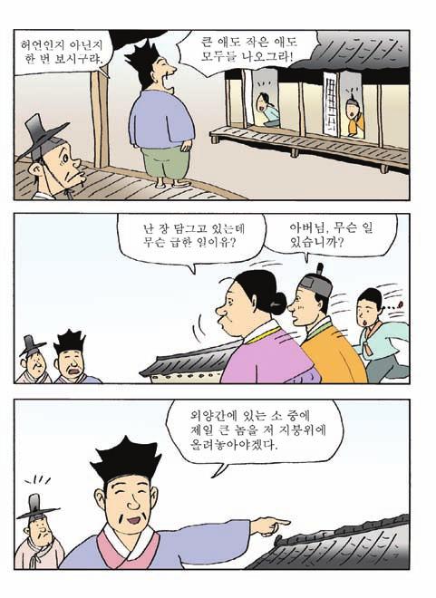 실천적 선각자 연강 박두병 <제 8화> 두산그룹편