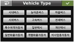 2) Type : 차량유형을선택합니다. - 등록하고자하는차량의유형을선택합니다.
