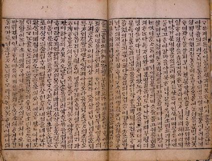 한글 이란이름은주시경선생이 1908년에창설한 국어연구학회 ( 한글학회의전신 ) 에서 1927년에기관지인 한글 을펴내기시작하면서널리쓰였다. 한 은 하나 또는 큰 의뜻이니, 한국의글자에대해권위를붙여준이름으로, 정음 이란이름과그정신이서로통한다고본것이다.