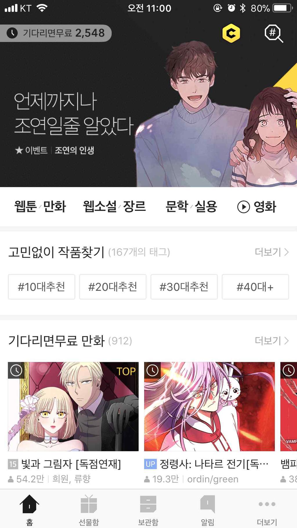 해외구독서비스와비교하여무제한대신월 10권이용제한이있지만, 구독기간동안만이용가능하며기간이종료하면콘텐츠접속이중지되는점에서해외구독서비스와유사하다. 나.