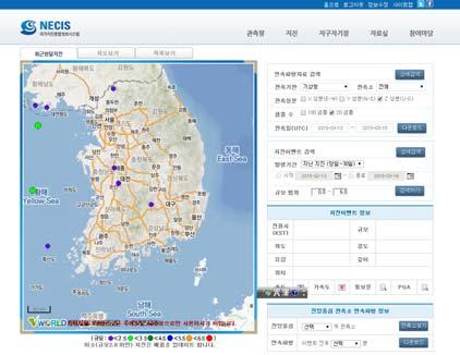 개선을위해 GIS를이용한지진정보의표출다양화와전용 FTP서버도입을통한지진자료제공기능을보강하였으며, 향후에는이를바탕으로웹서비스를지속적으로강화할것이다.