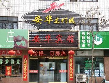 낮은높이이지만명성에걸 01 杰瑞奥斯特酒店오소텔호텔 영문 : Ausotel 병음 : jie rui ao si te jiu dian 발음 : 지에루이아오스터지우디엔주소 : 连云港市海连东路 18 号전화 :