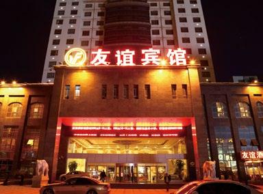 XingLong International Hotel 병음 : xing long guo ji jiu dian 발음 : 씽롱궈지지우디엔주소 : 徐州市解放北路