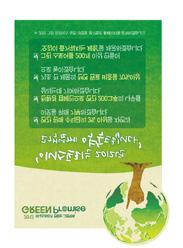 Making Sustainable Values 아모레퍼시픽지속가능성보고서 107 이니스프리 이니스프리그린스토리 이니스프리는국내최초의자연주의코스메틱브랜드로태어나청정섬제주의자연에너지를건강한아름다움으로전하기위해노력하고있습니다.