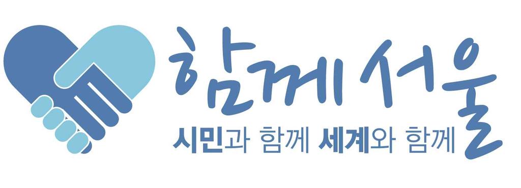 서울시민의안전한먹거리를위한토론회 일시 : 2016. 7.