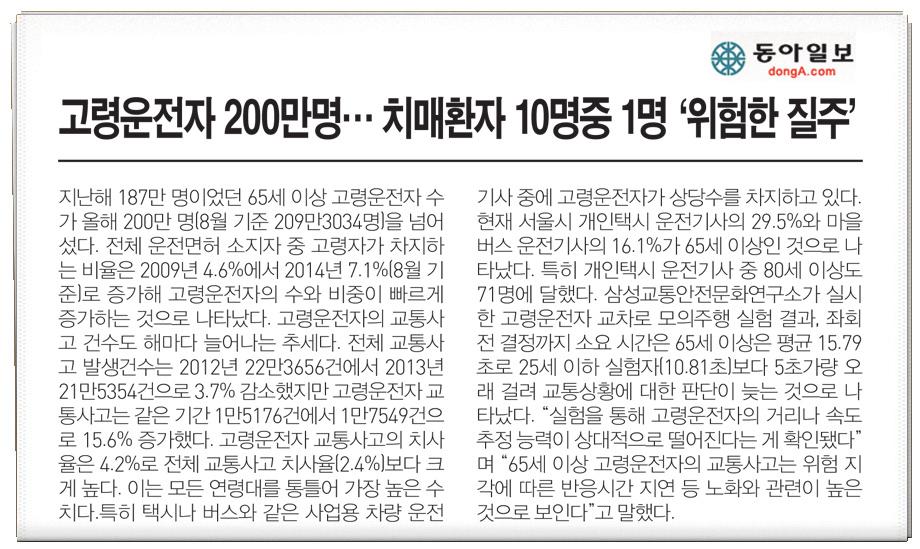 news 2014 치매