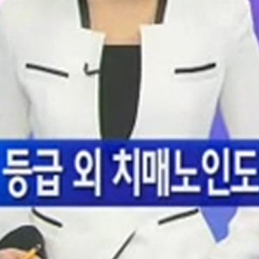 치매노인 학대 08