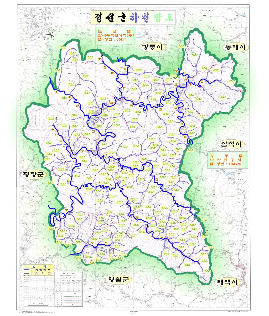 제1편 계획의 기조 <표 Ⅰ-3-3> 정선군 하천현황 하천현황 지방하천(한강) 지방하천 11개 하천, 269.7km 1개 하천, 59km 10개하천, 210.