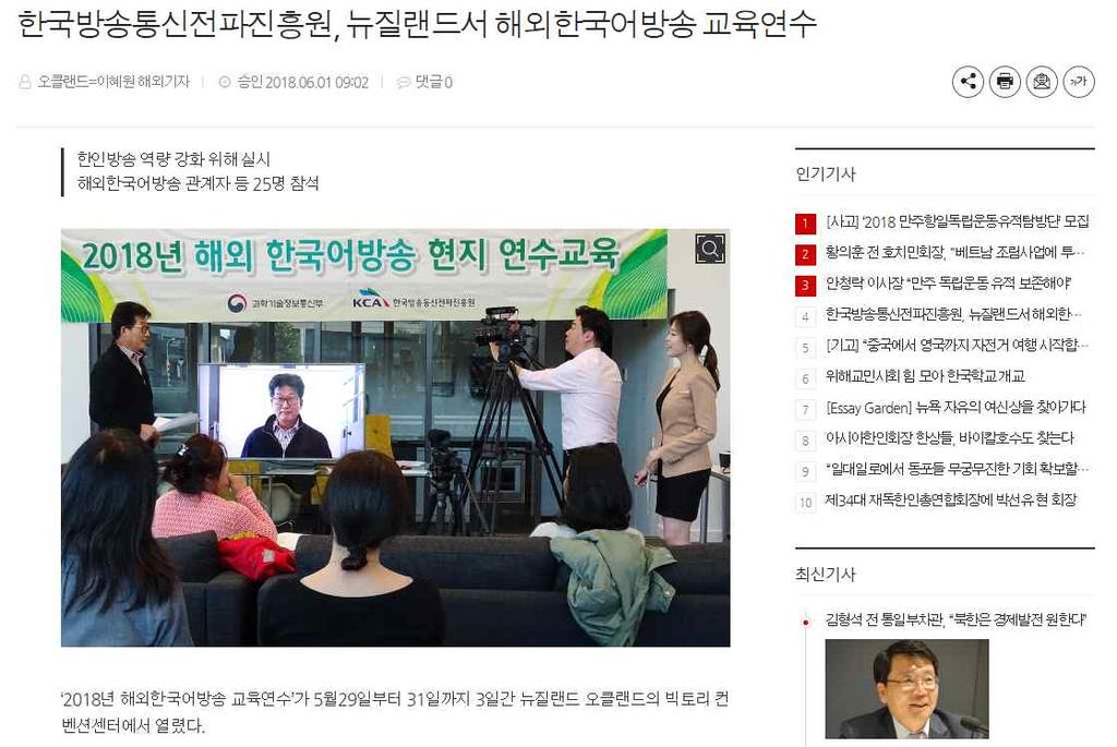 종합의견 교육연수ㅇ현지해외한국어방송사상황등으로연수교육참여율이저조 향후방송사현황등정확한파악을통한교육프로그램추진 일정및장소등에대해한국어방송사와충분한사전조율을통한선정과현지코디네이터등을활용하는방안마련ㅇ해외한국어방송사가실제방송운영을위해필요로하는방송제작 방송진행등교육프로그램강화운영 다양한상황에서의방송진행활용실습및 분야를분리한